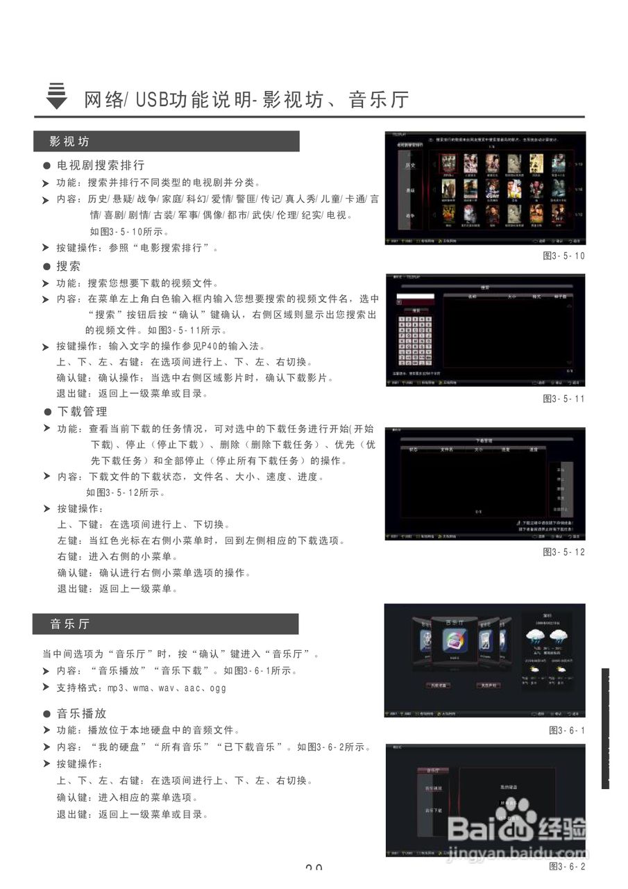 康佳LC46TS88EN液晶彩电使用说明书:[4]