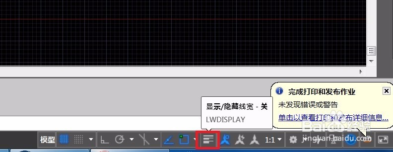 AUTOCAD如何控制打印线宽