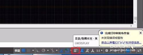 AUTOCAD如何控制打印线宽