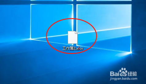 xlsx文件怎么打开