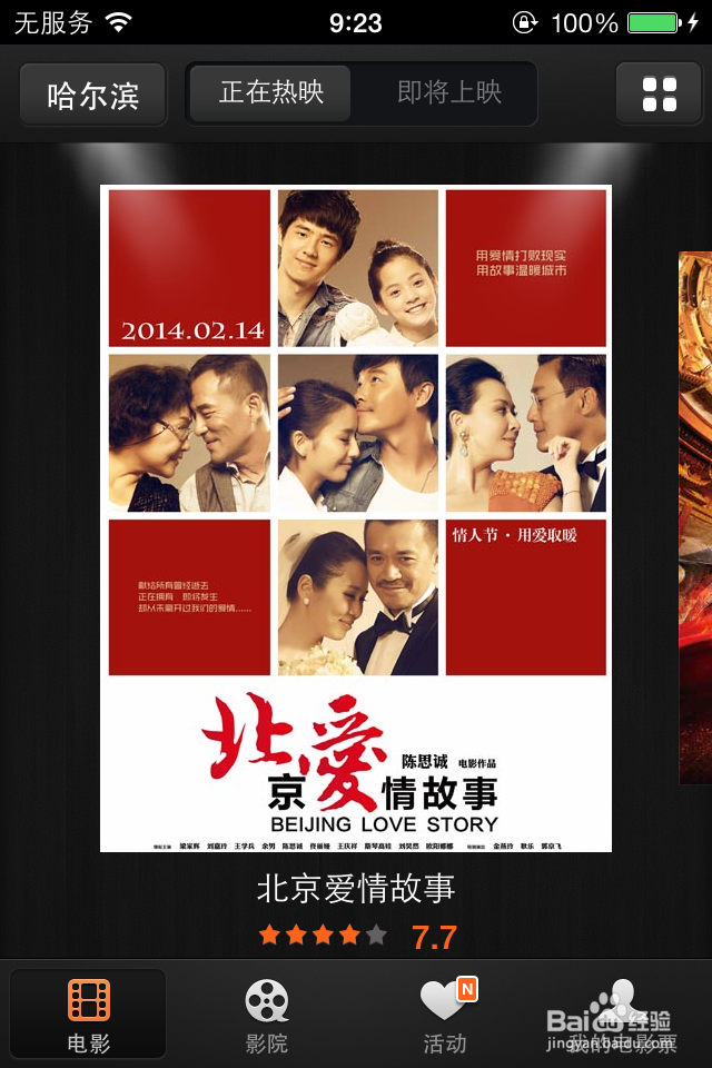 和你的iPhone合体：[21]网购入门篇