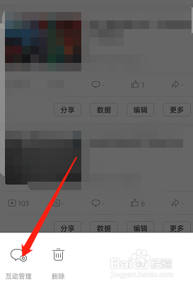 哔哩哔哩在哪进行投稿互动管理