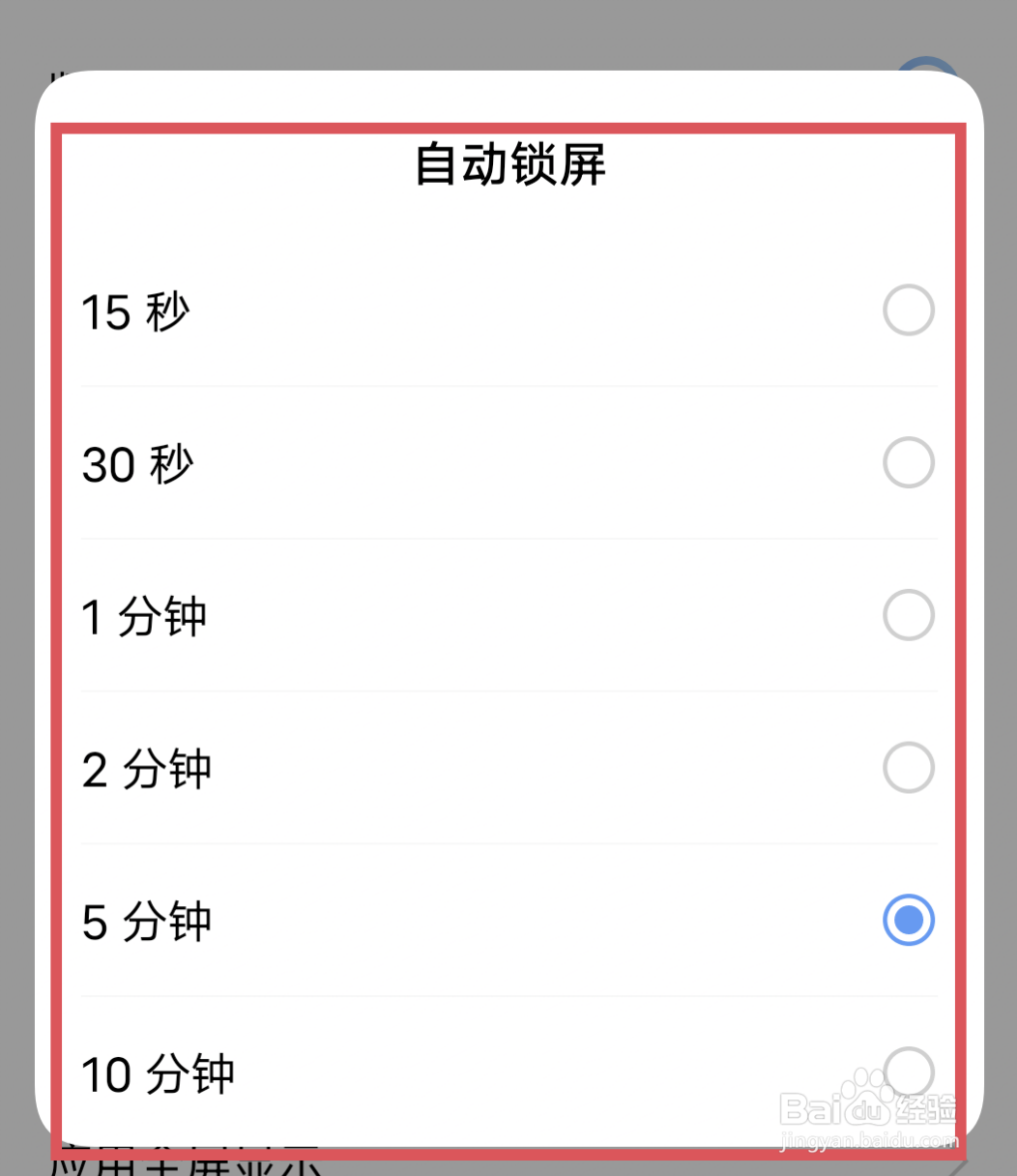 vivo x27怎么设置自动锁屏时间