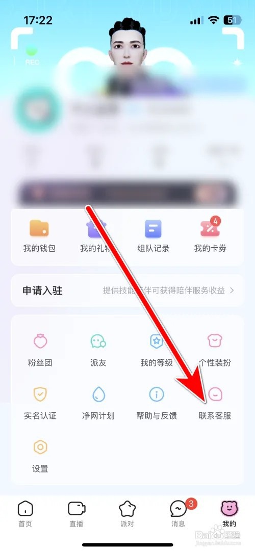 西西交友怎么联系客服
