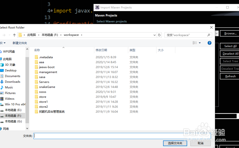 Eclipse导入Maven项目
