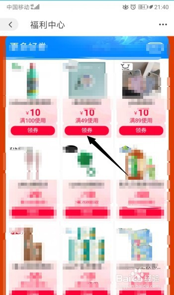 怎么找天猫优惠券