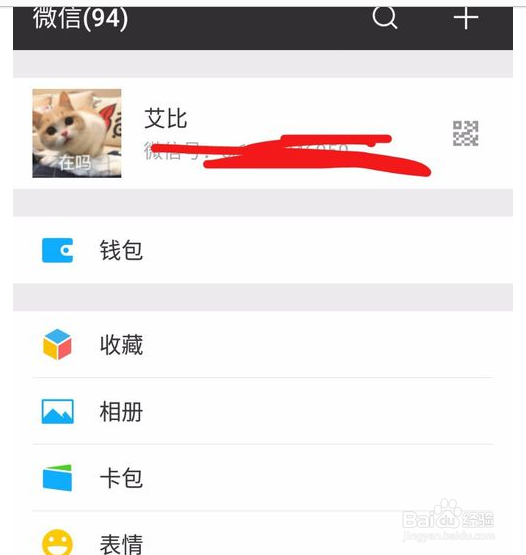微信怎么备份聊天记录到另外手机