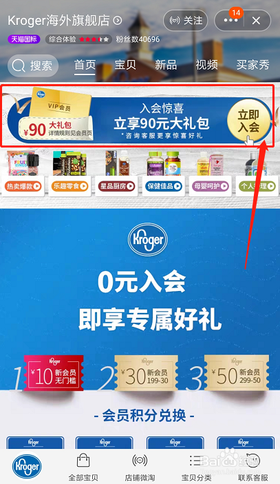 如何领取kroger酷乐客海外旗舰店会员优惠券