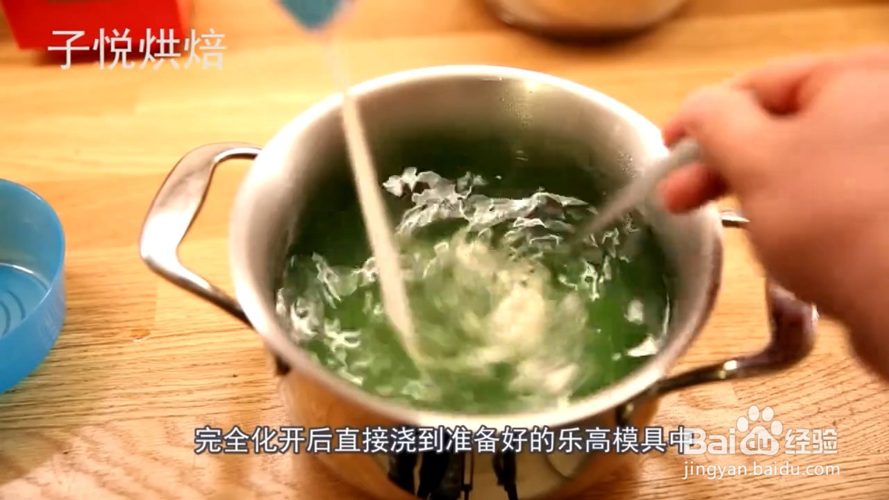 如何制作乐高软糖