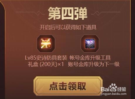 DNF怎么申请十周年登陆畅想大礼