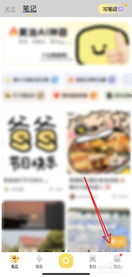 黄油相机福利如何兑换