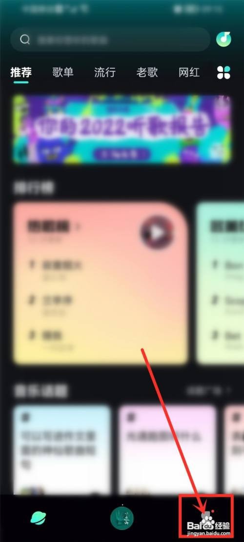 波点音乐免费听歌模式自动开启如何关闭