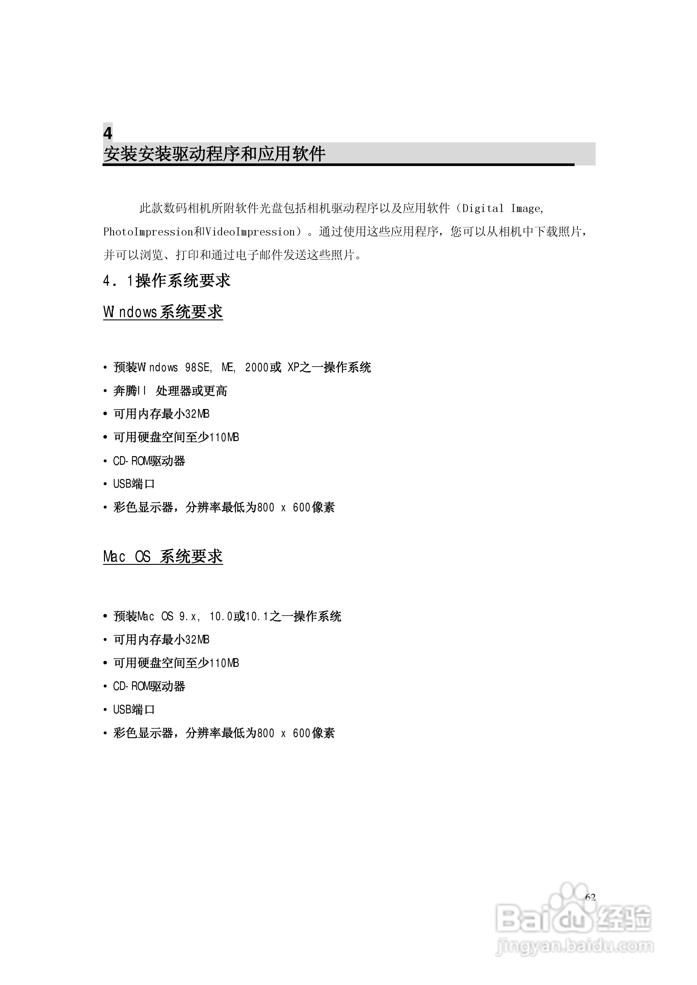 lenovo联想数码相机V50说明书:[7]