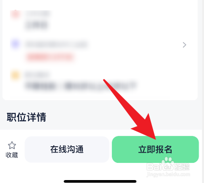 支付宝找工作怎么找