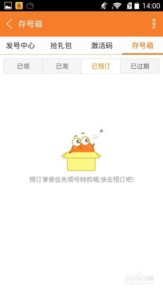 秦时纷争攻略礼包