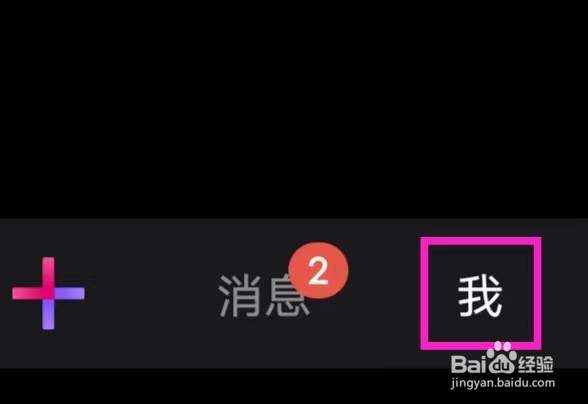 微视如何进入放映厅?