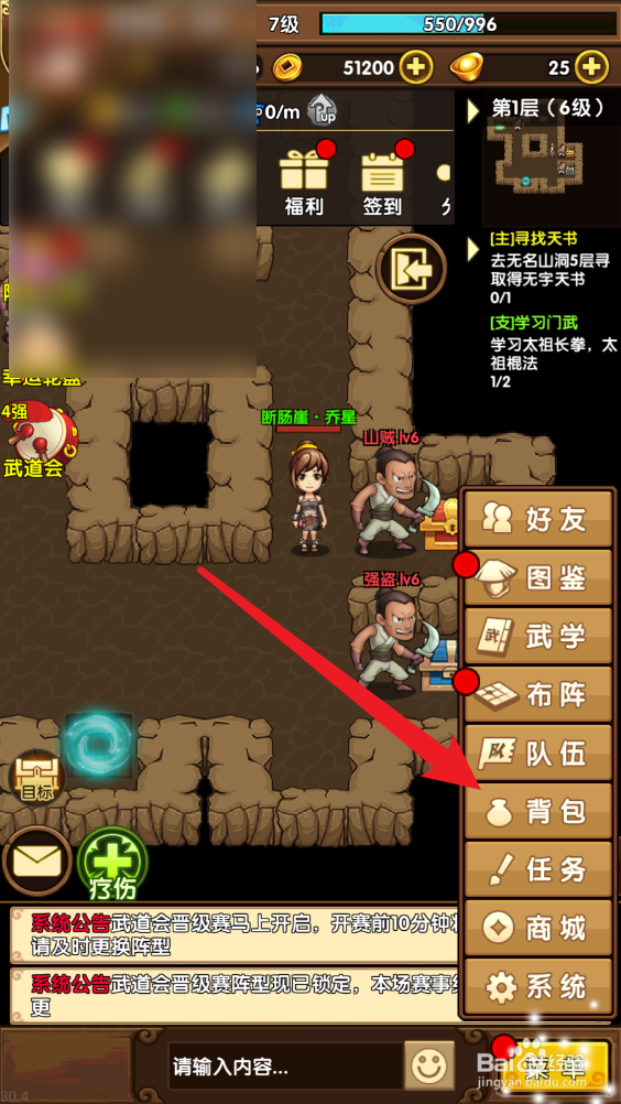 小虾米闯江湖如何进行出售装备
