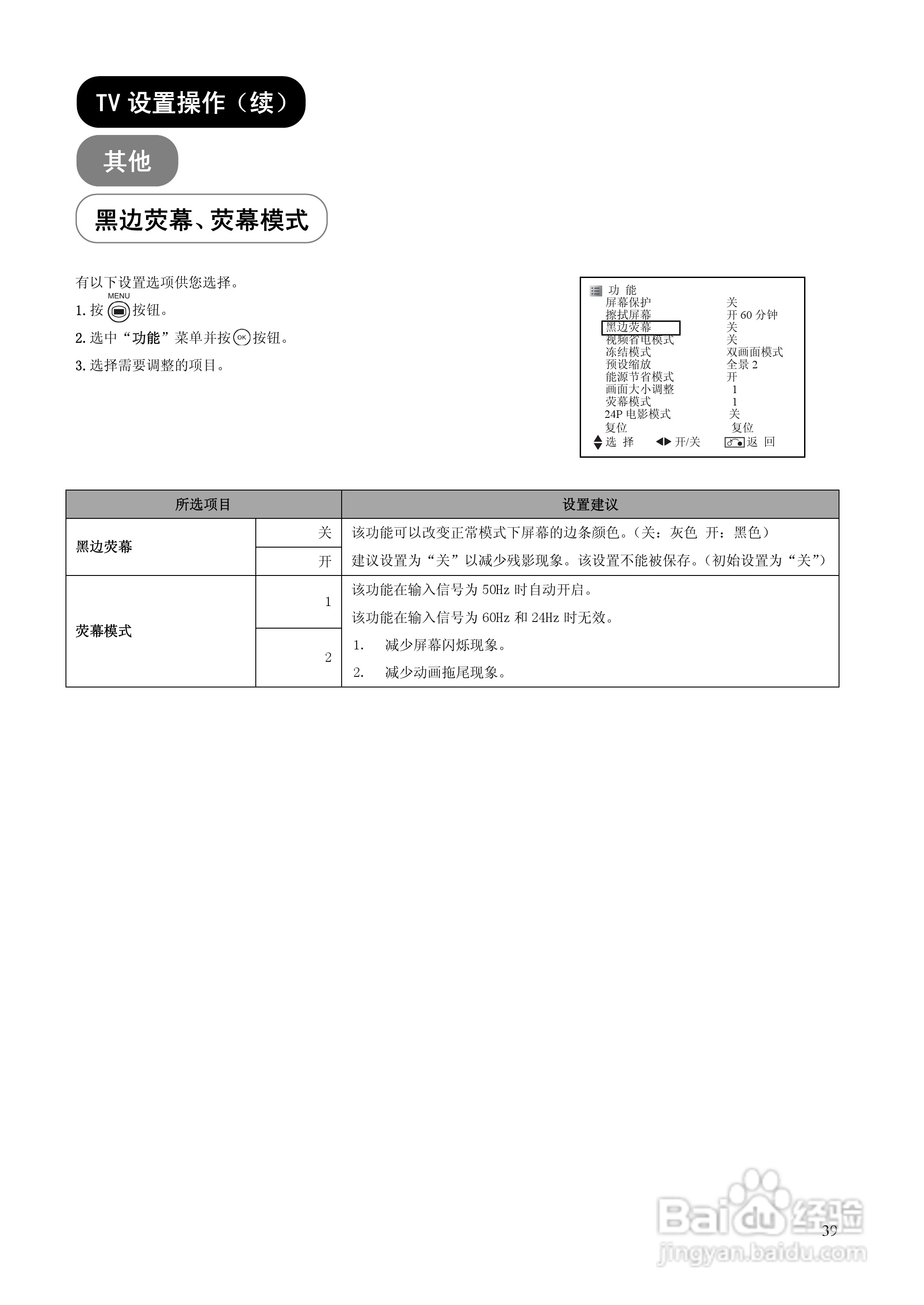 日立P50X102C彩电使用说明书:[4]