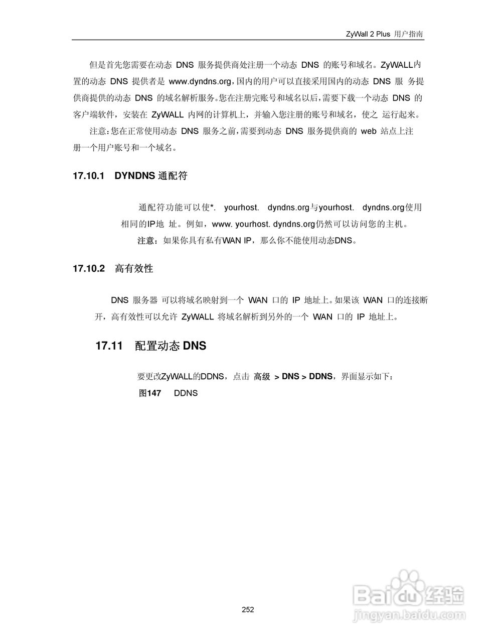 ZyXEL ZyWALL 2 Plus网络安全设备用户手册:[27]