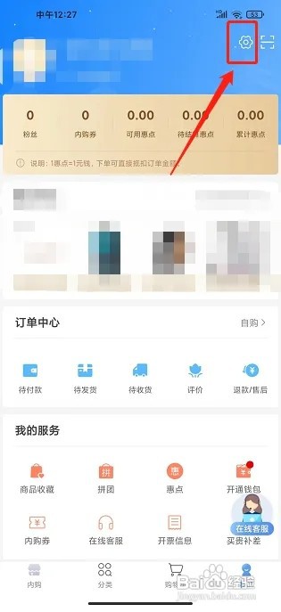 太平惠汇app怎么修改昵称