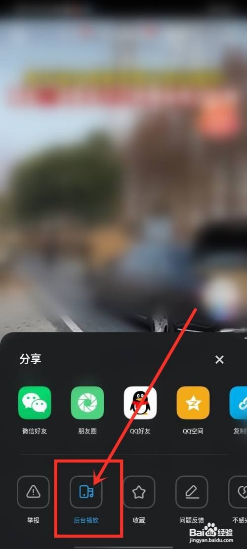 vivo短视频后台播放如何开启