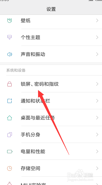 如何设置小米手机锁屏签名