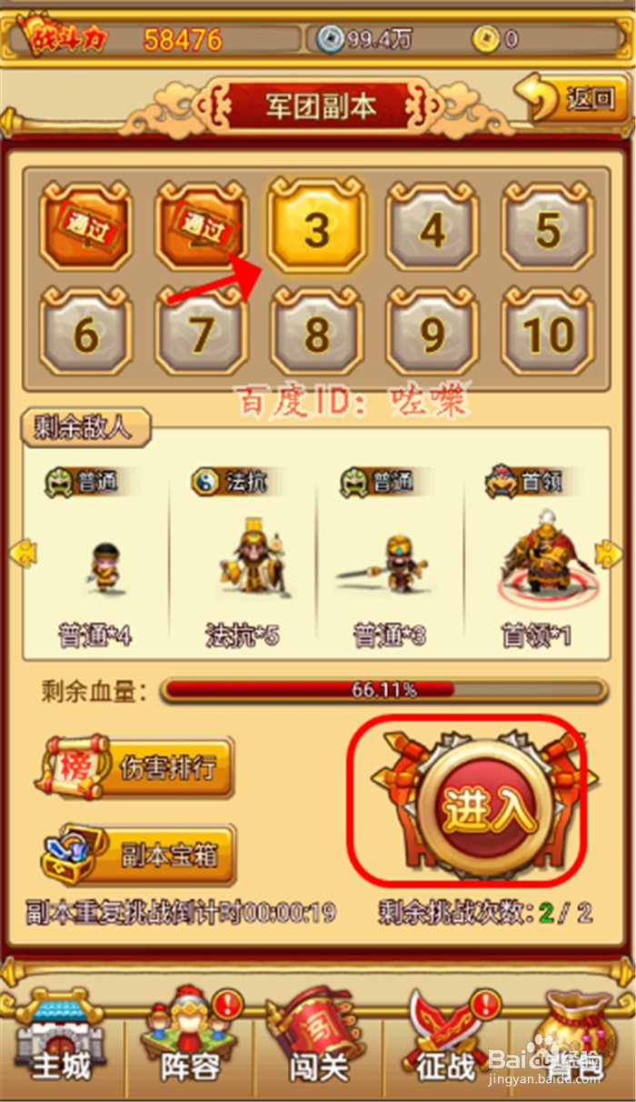 塔防守卫者攻略，军团副本怎么挑战