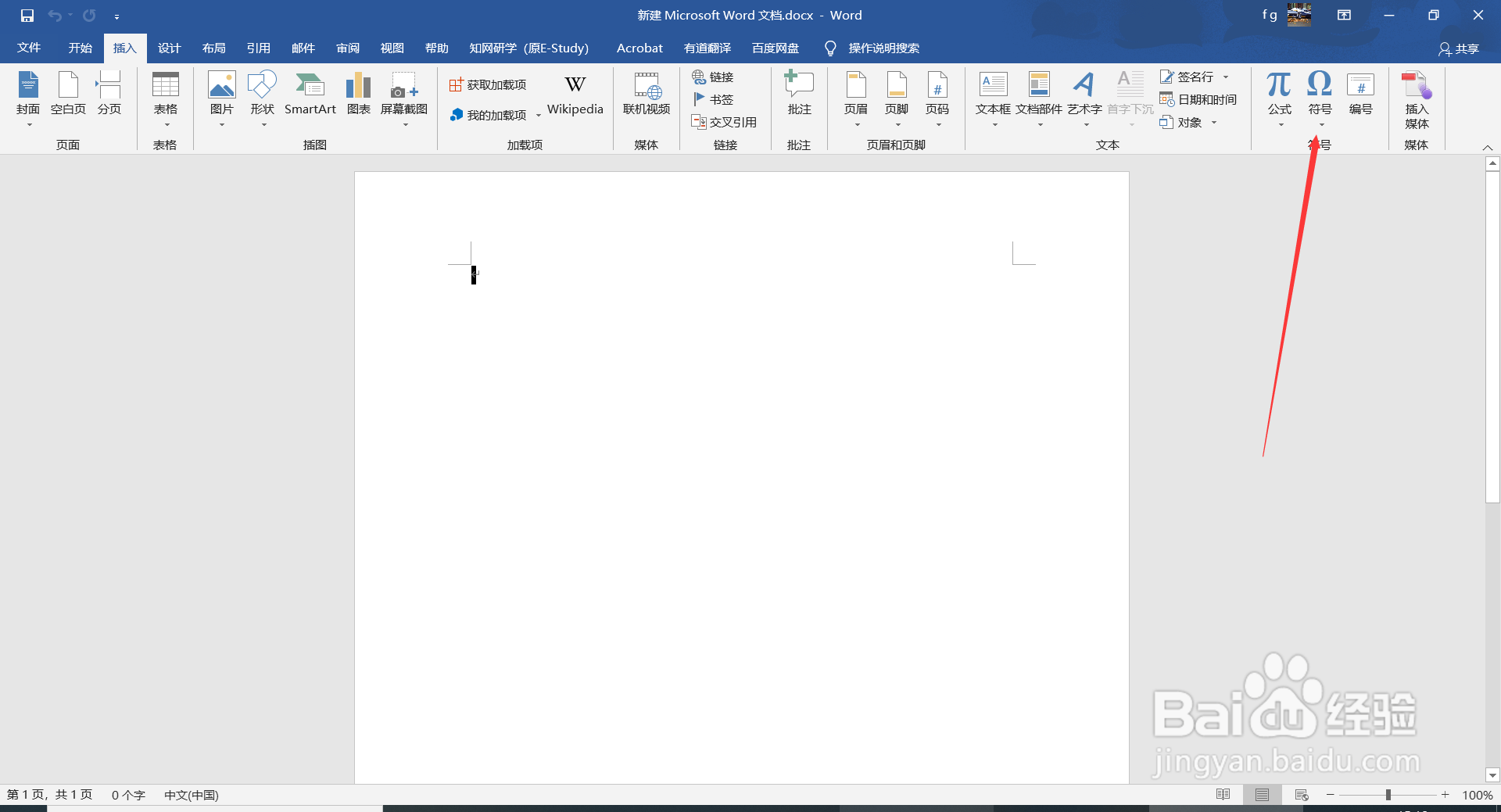 Word中与Alt相关的快捷键(6)