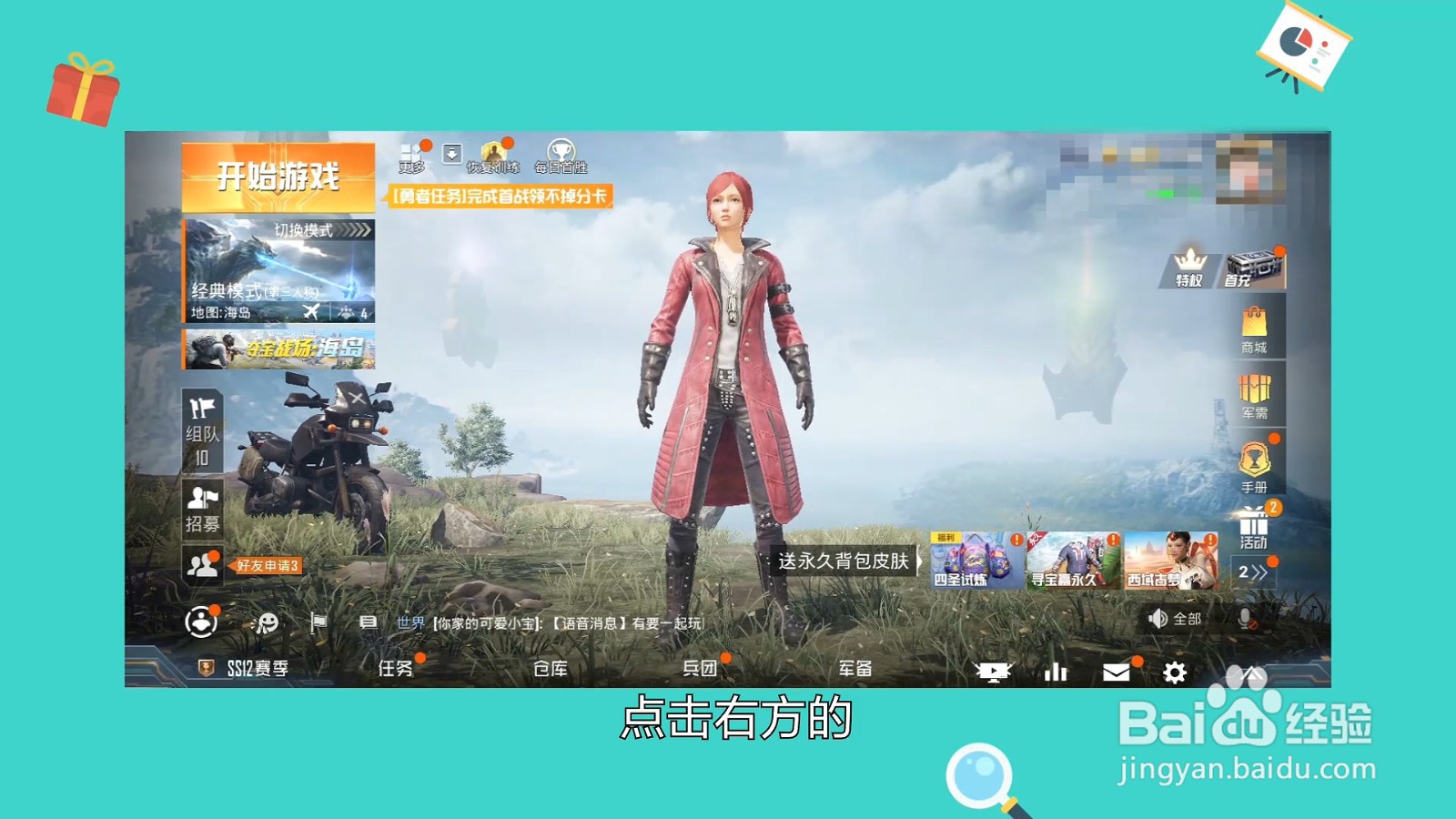和平精英里的金币有什么用