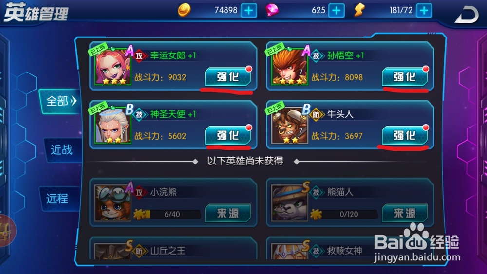 萌新出击手游角色升品！
