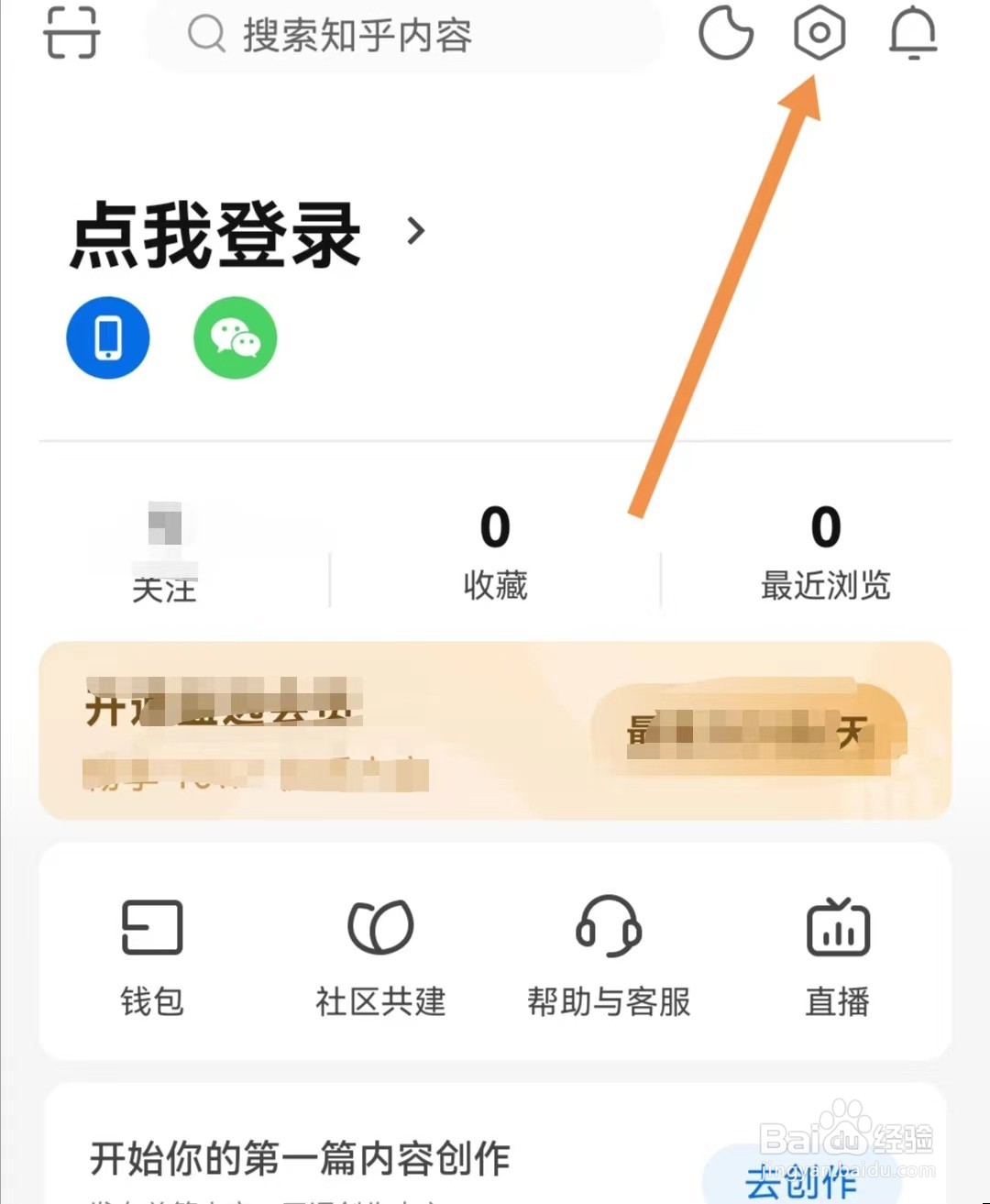 知乎APP怎么检查更新