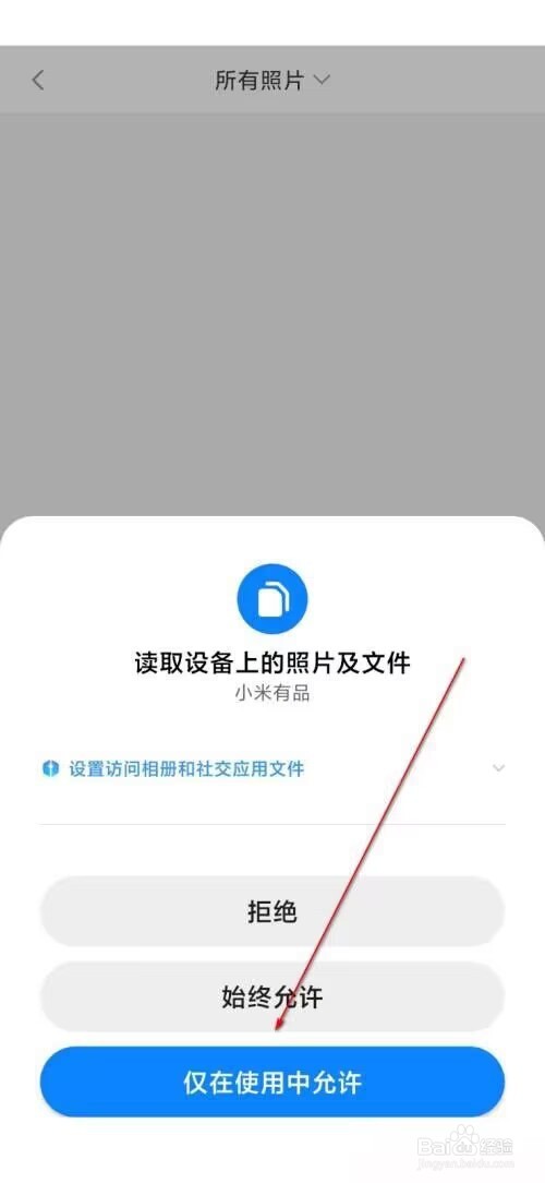小米有品怎么设置头像？