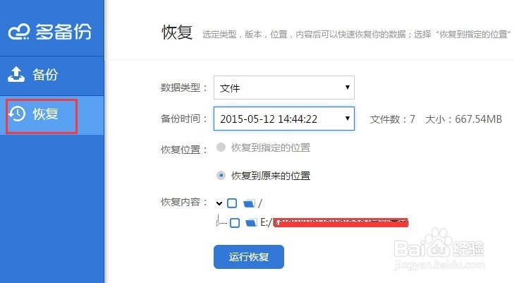 win8怎么备份文件