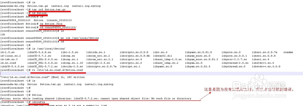 Centos Linux 6.2 命令行安装飞信(fetion)