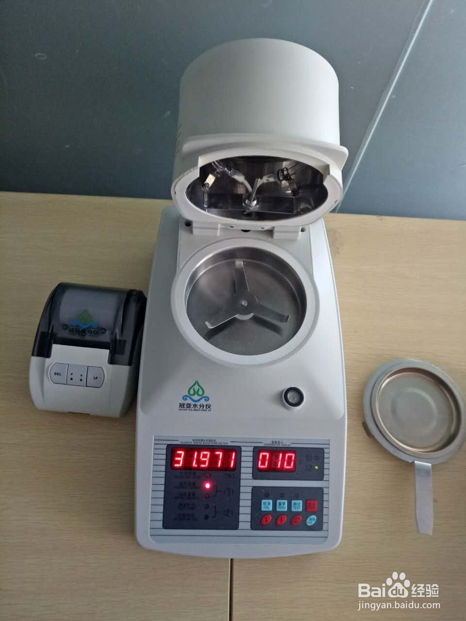 淀粉水分快速测定仪，淀粉水分仪操作方法