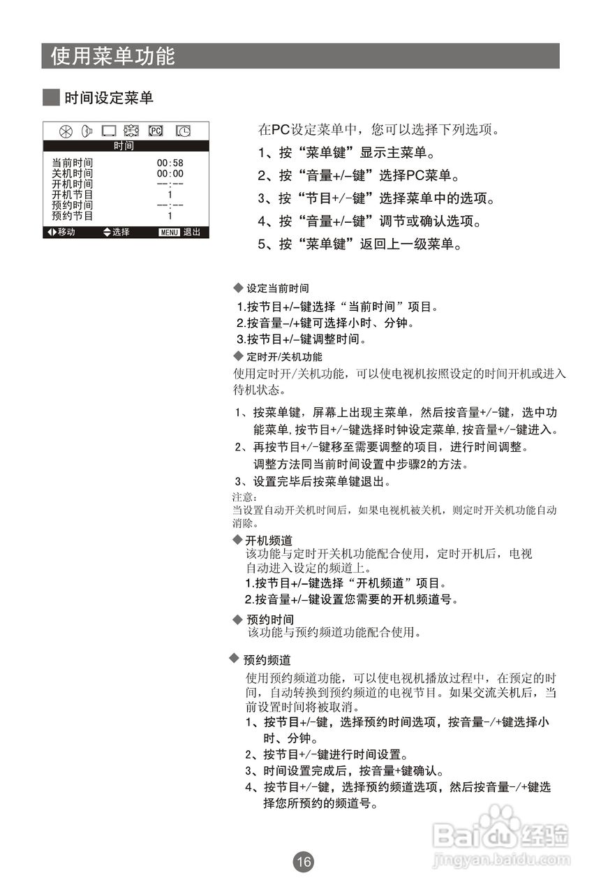 海尔L22K3W液晶彩电使用说明书:[3]