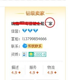 淘宝物购新手买家基础指南