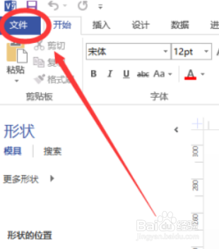 Microsoft Visio如何绘制机架图呢