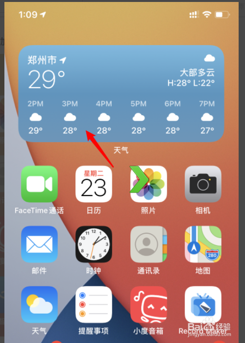 蘋果ios14如何設置主題?