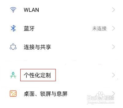 realmev15如何设置息屏显示？