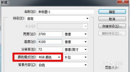 Ai工作状态下如何导出cmyk或RGB格式图片