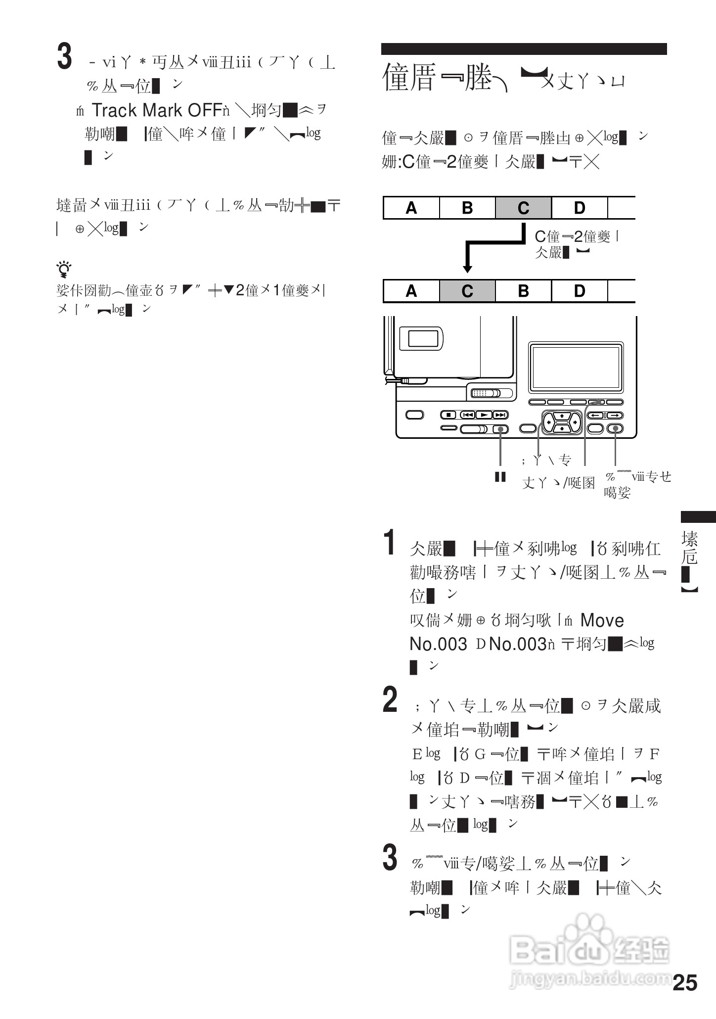 SONY MZ-R4ST MD随身听使用说明书:[3]