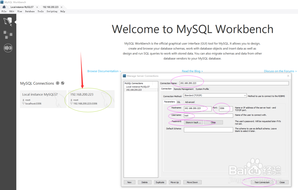 windows如何修改MySQL日志文件的位置