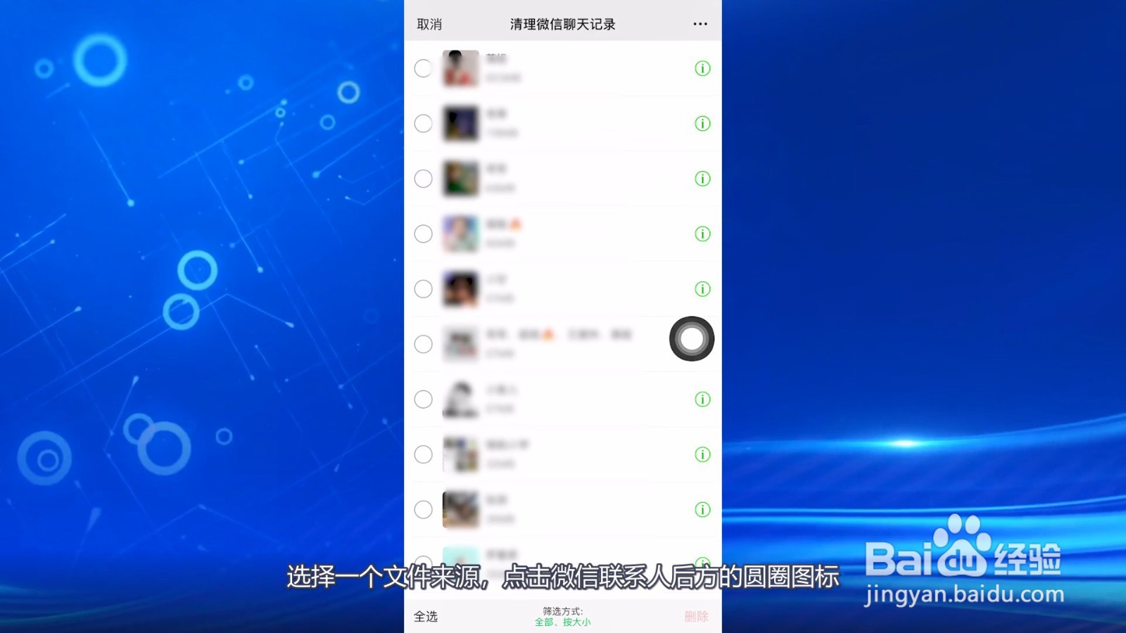 微信过期文件怎么恢复