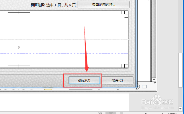 添加页眉页脚作用PDF文件如何添加页眉页脚