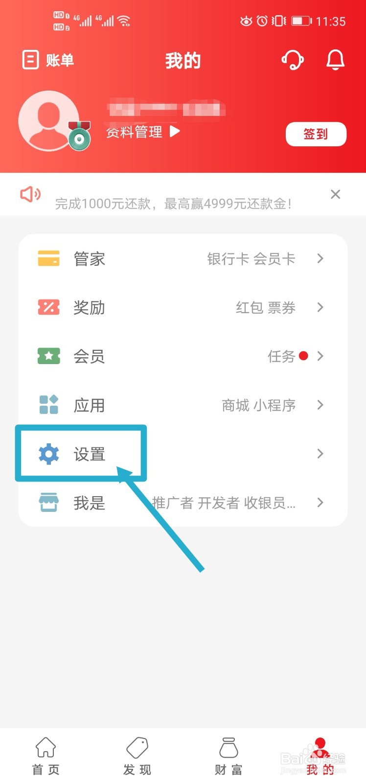 云闪付如何设置手势解锁密码？