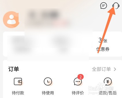 建行生活怎么注销钱包
