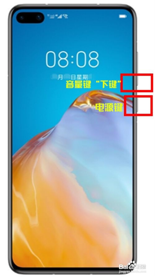 华为p40手机三种截屏方式介绍