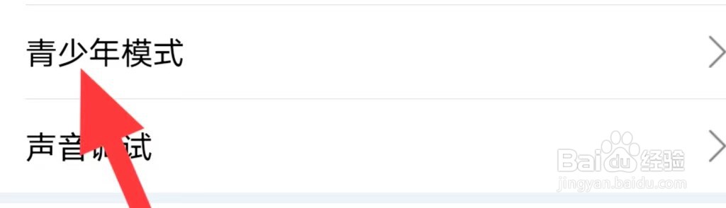ME怎么查找青少年模式