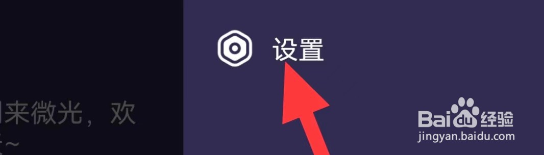 微光如何查找青少年模式